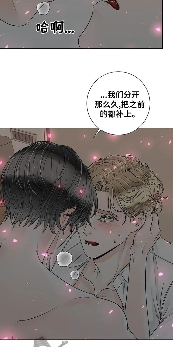 合约期伙伴漫画,第131章：【番外】别再让我发疯4图