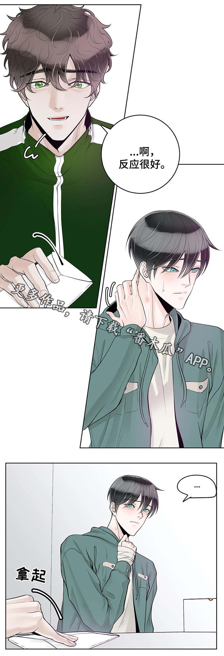 合约期伙伴漫画,第55章：你怎么回事3图