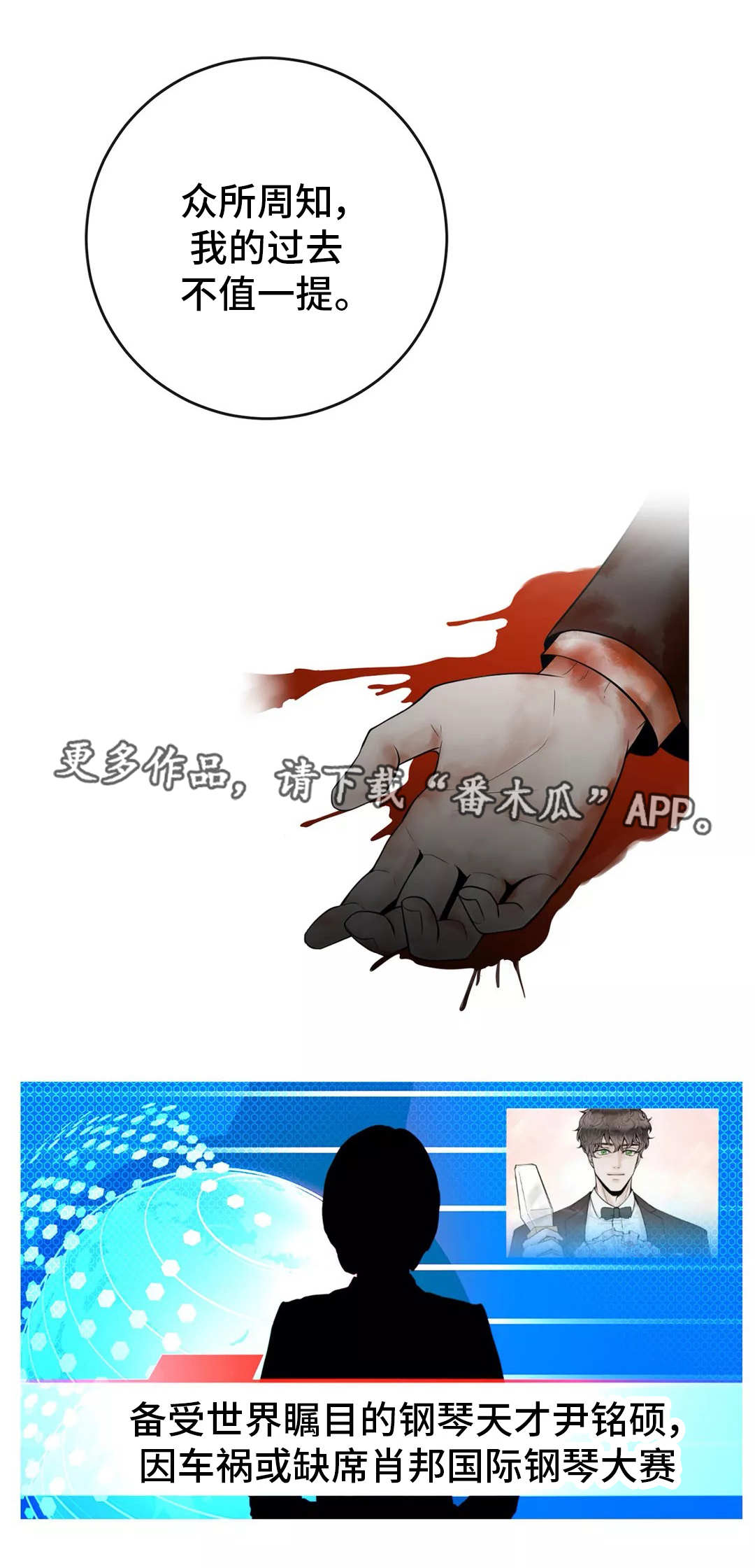 合约期伙伴漫画,第37章：倒胃口5图