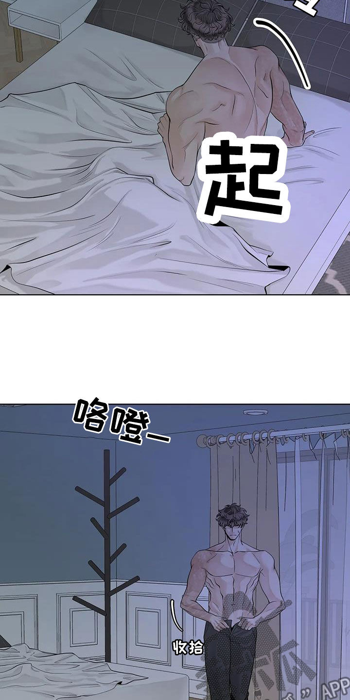 合约期伙伴漫画,第164章：【番外】等我4图