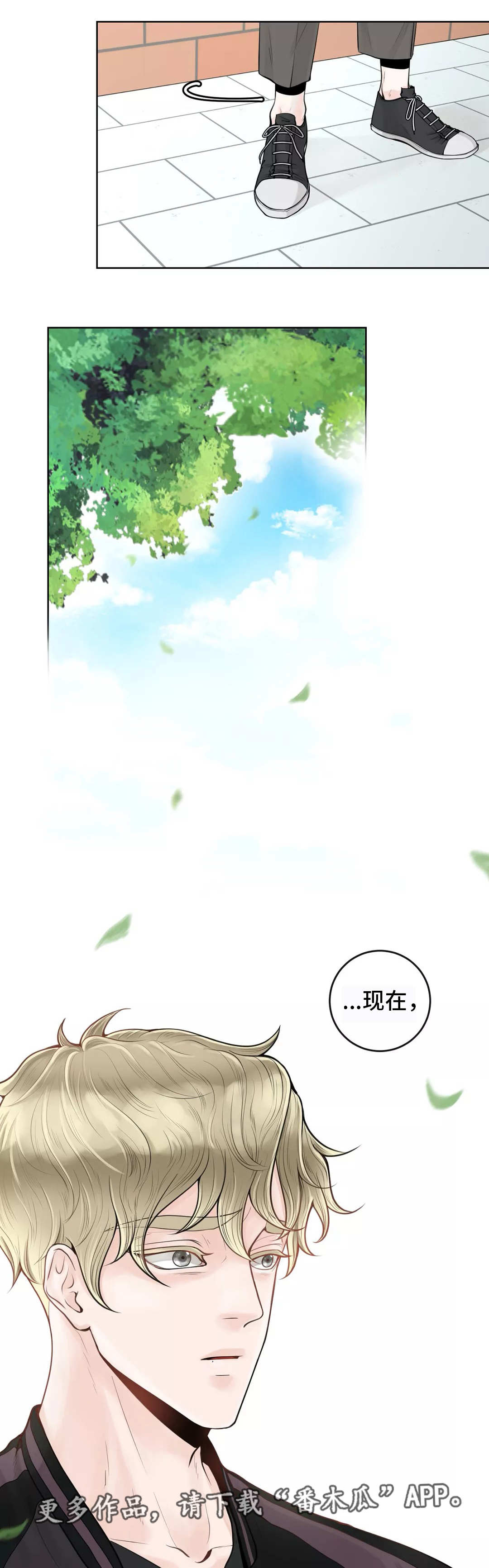 合约期伙伴漫画,第11章：学校论坛1图