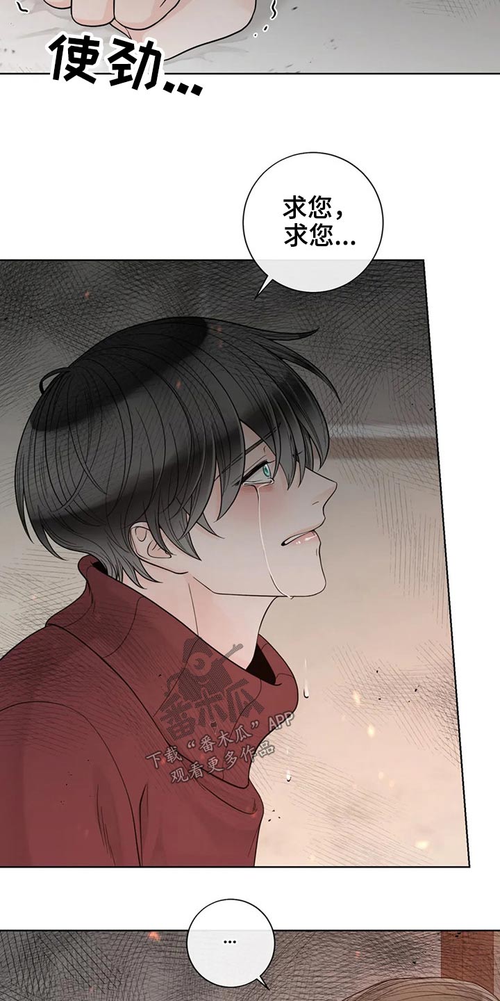 合约期伙伴漫画,第123章：【第二季】恳求5图