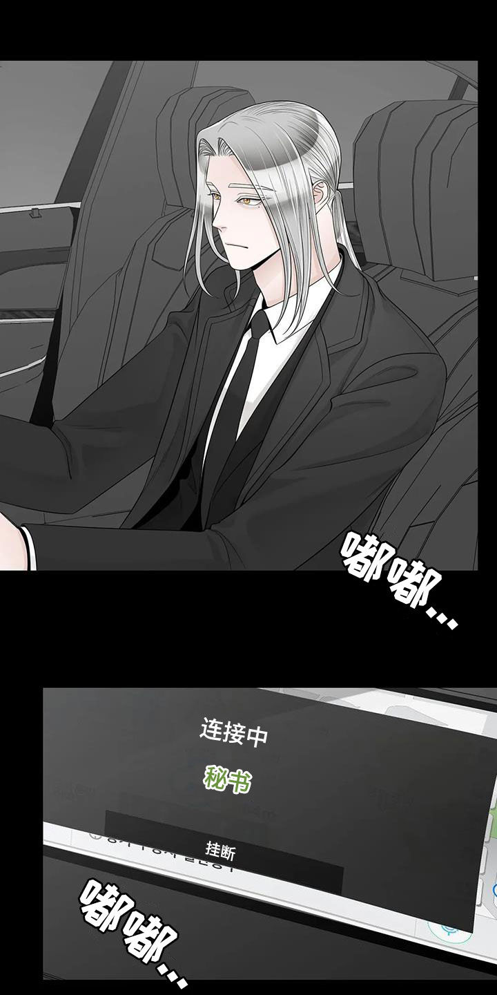 合约期伙伴漫画,第154章：【番外】诚实面对2图