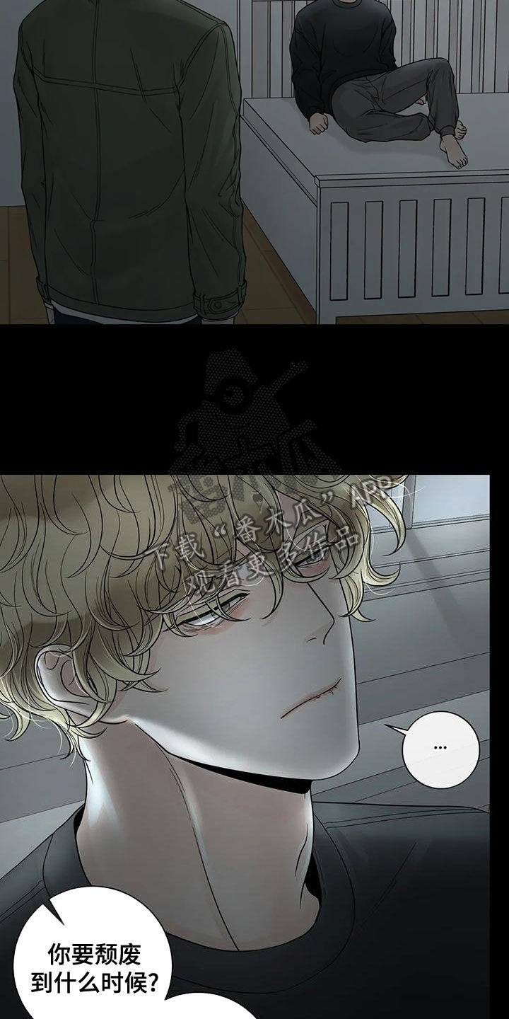 合约期伙伴漫画,第132章：【番外】清醒点5图