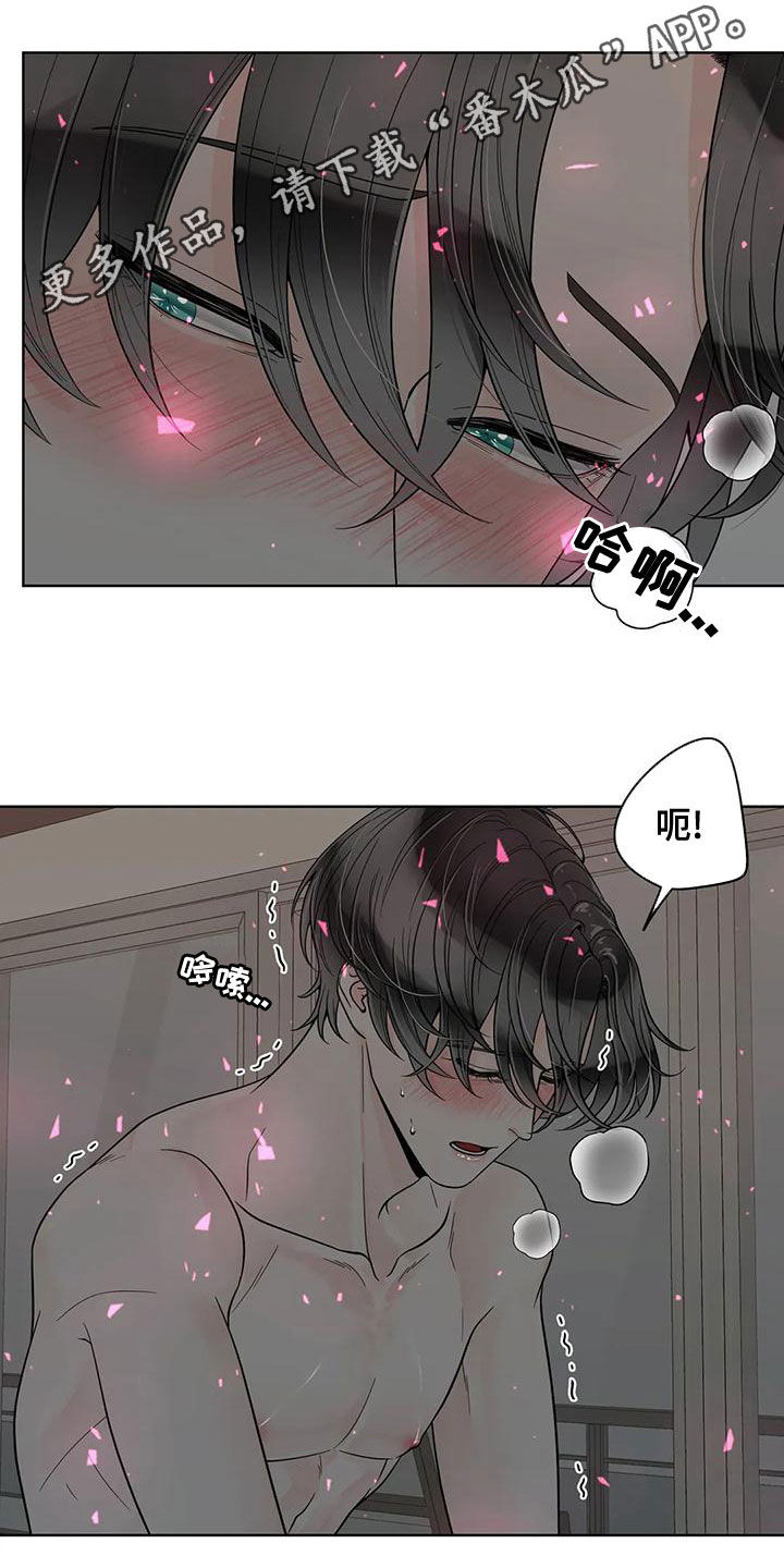 合约期伙伴漫画,第131章：【番外】别再让我发疯1图