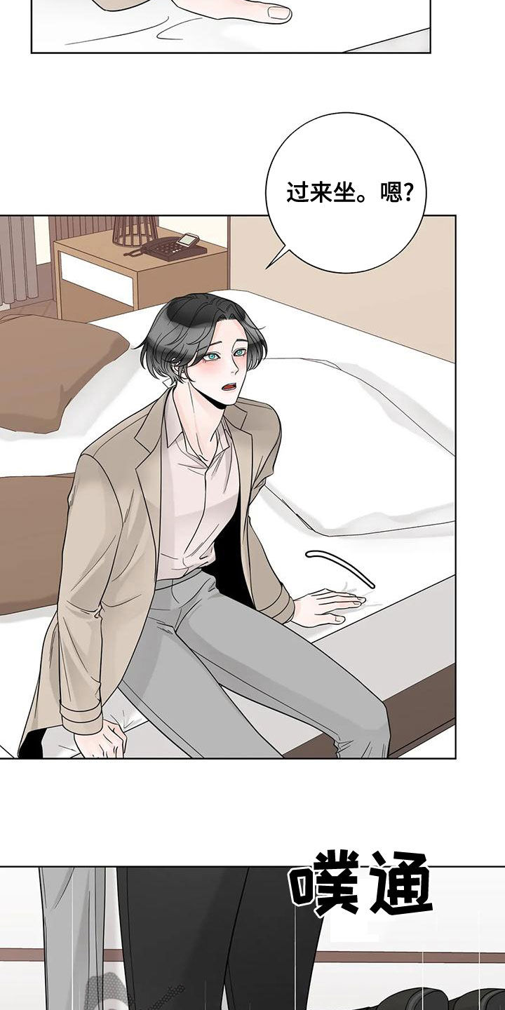 合约期伙伴漫画,第139章：【番外】很害怕4图