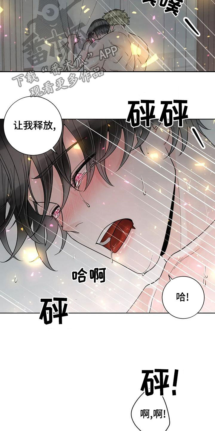 合约期伙伴漫画,第142章：【番外】再坚持一下4图