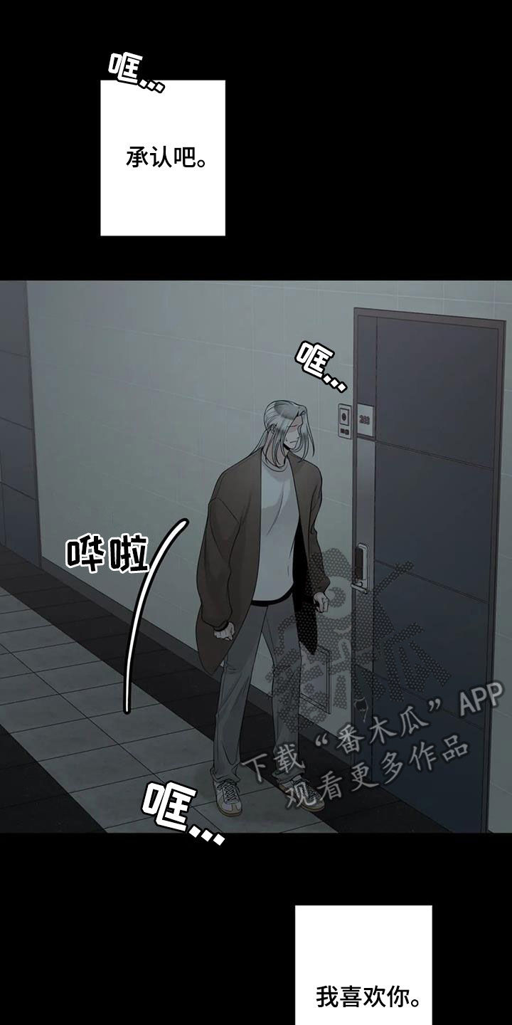 合约期伙伴漫画,第156章：【番外】拥有不了你1图