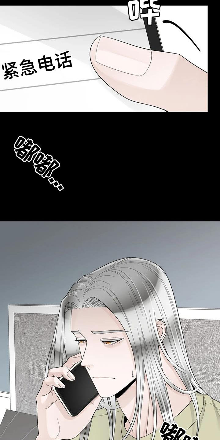 合约期伙伴漫画,第150章：【番外】从不退缩2图