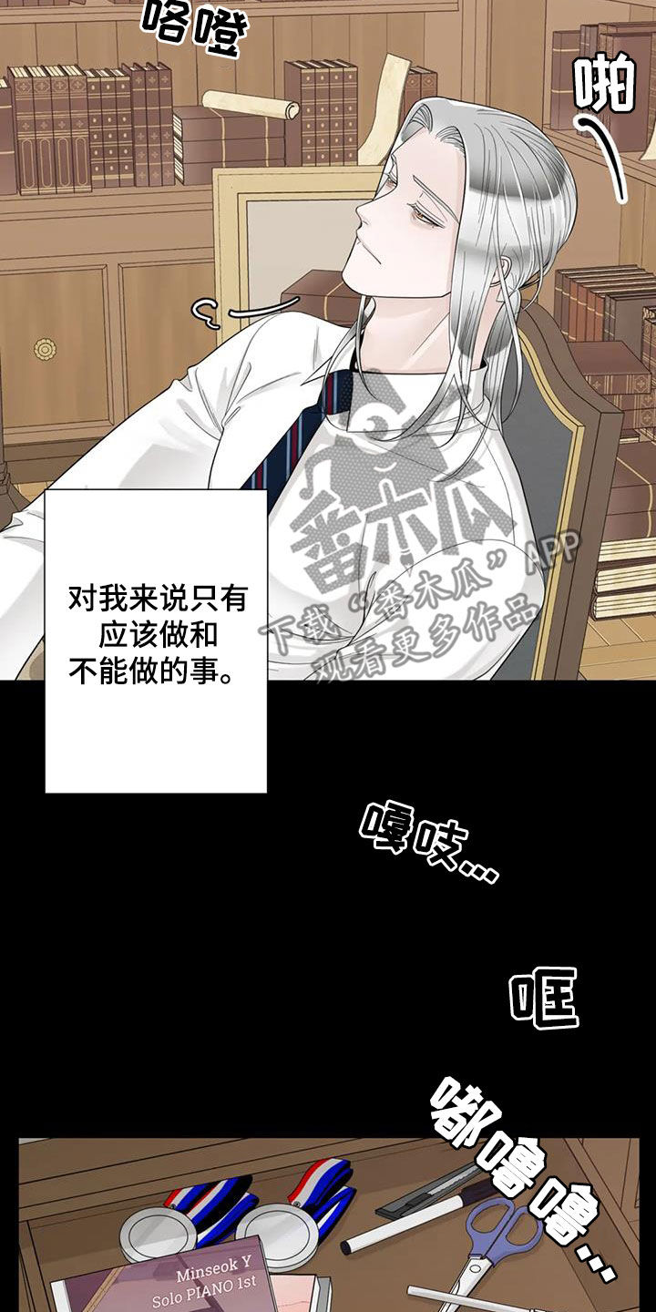 合约期伙伴漫画,第151章：【番外】残酷5图