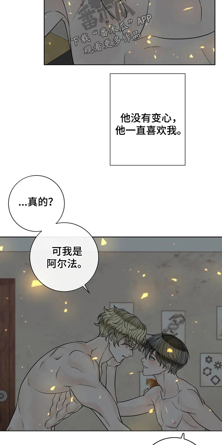 合约期伙伴漫画,第119章：【第二季】急忙5图