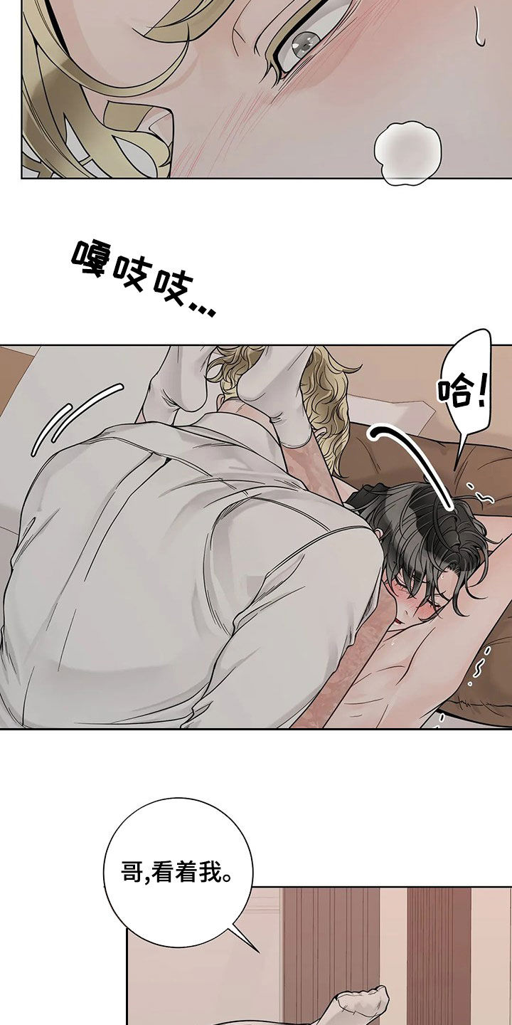 合约期伙伴漫画,第129章：【番外】想疯了5图