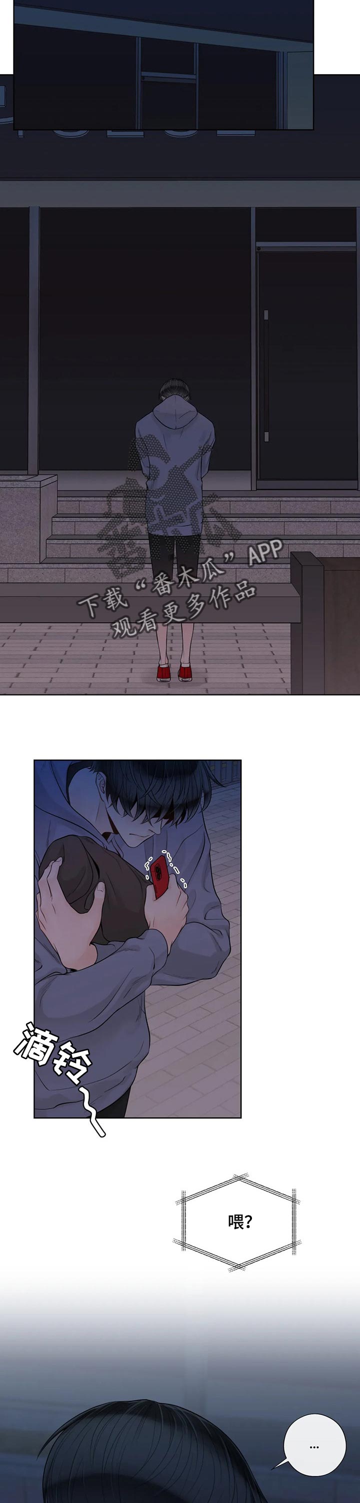 合约期伙伴漫画,第93章：【第二季】伤心1图