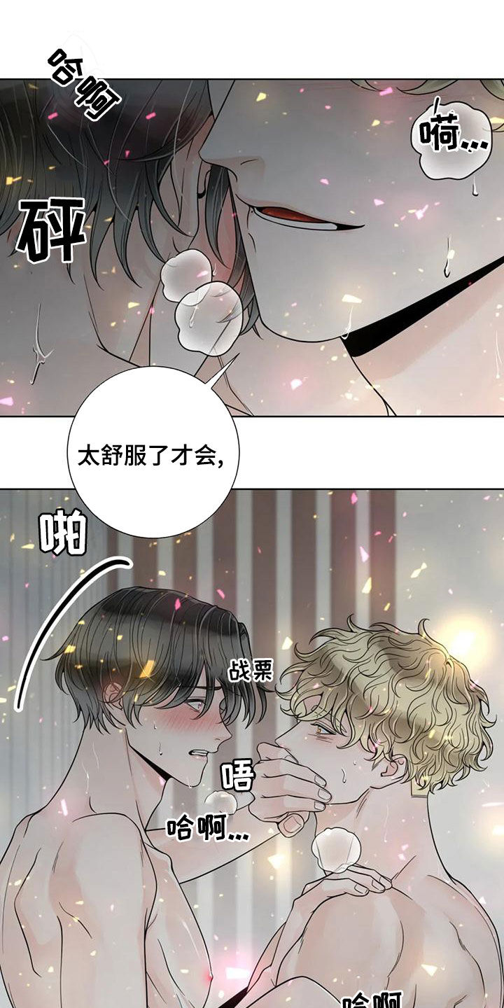 合约期伙伴漫画,第143章：【番外】你是我的1图