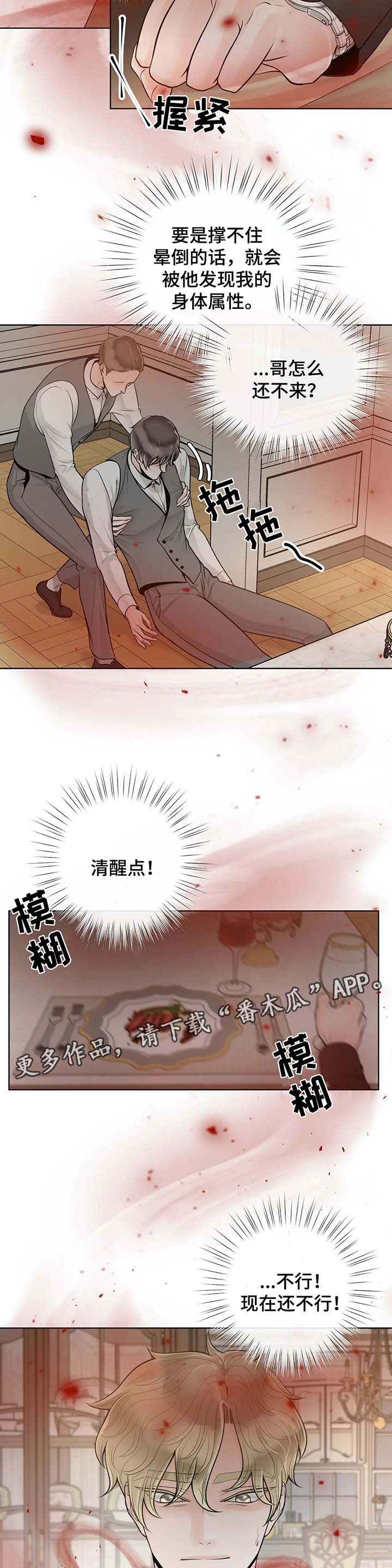 合约期伙伴漫画,第50章：忌日3图
