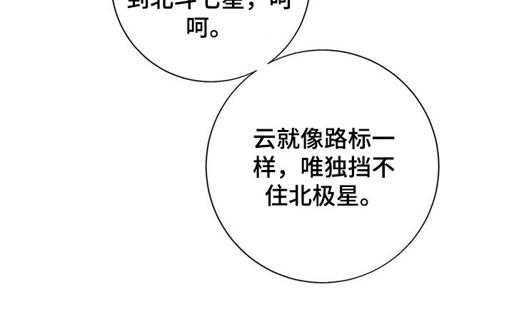 合约期伙伴漫画,第125章：【第二季】往事3图