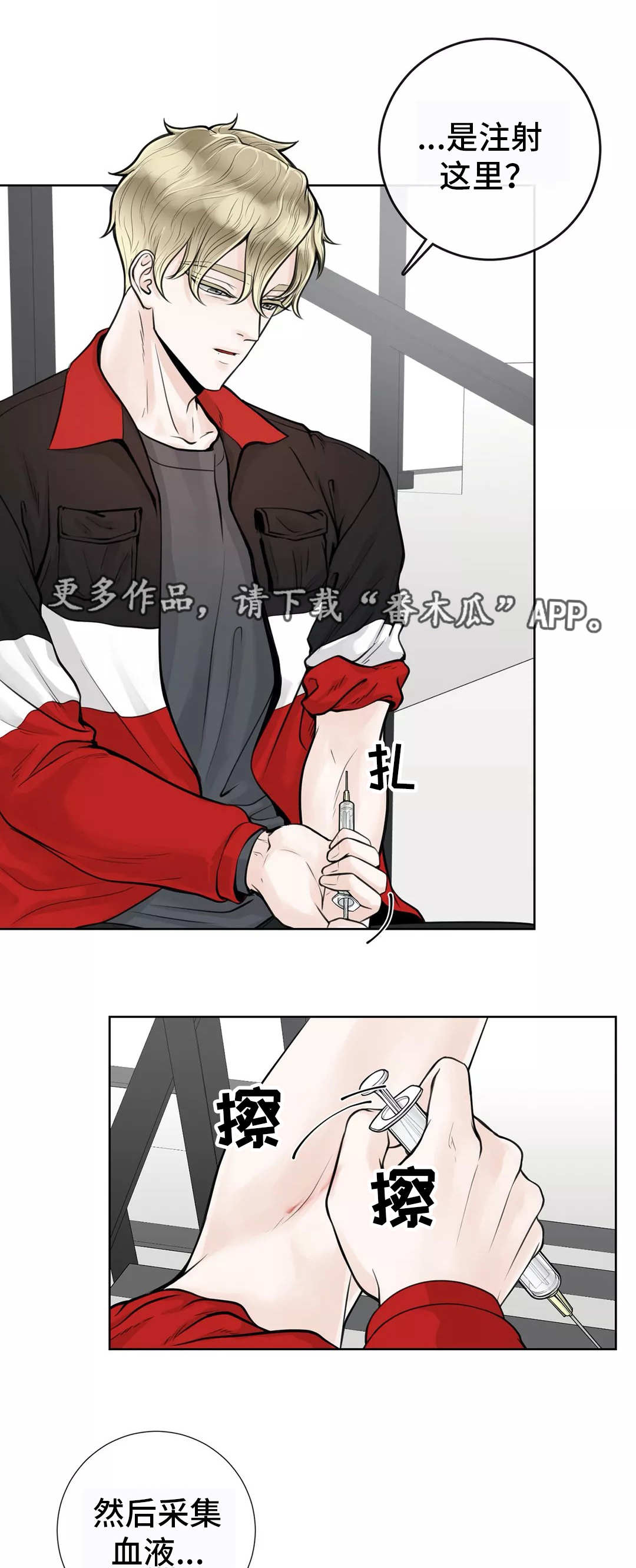 合约期伙伴漫画,第18章：慎重考虑4图