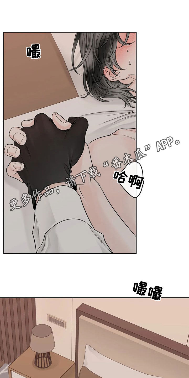 合约期伙伴漫画,第128章：【番外】伤疤1图