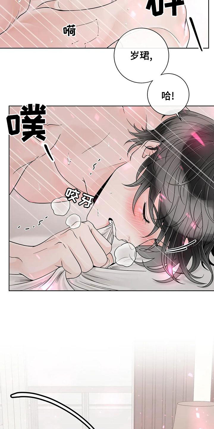 合约期伙伴漫画,第141章：【番外】傻瓜2图