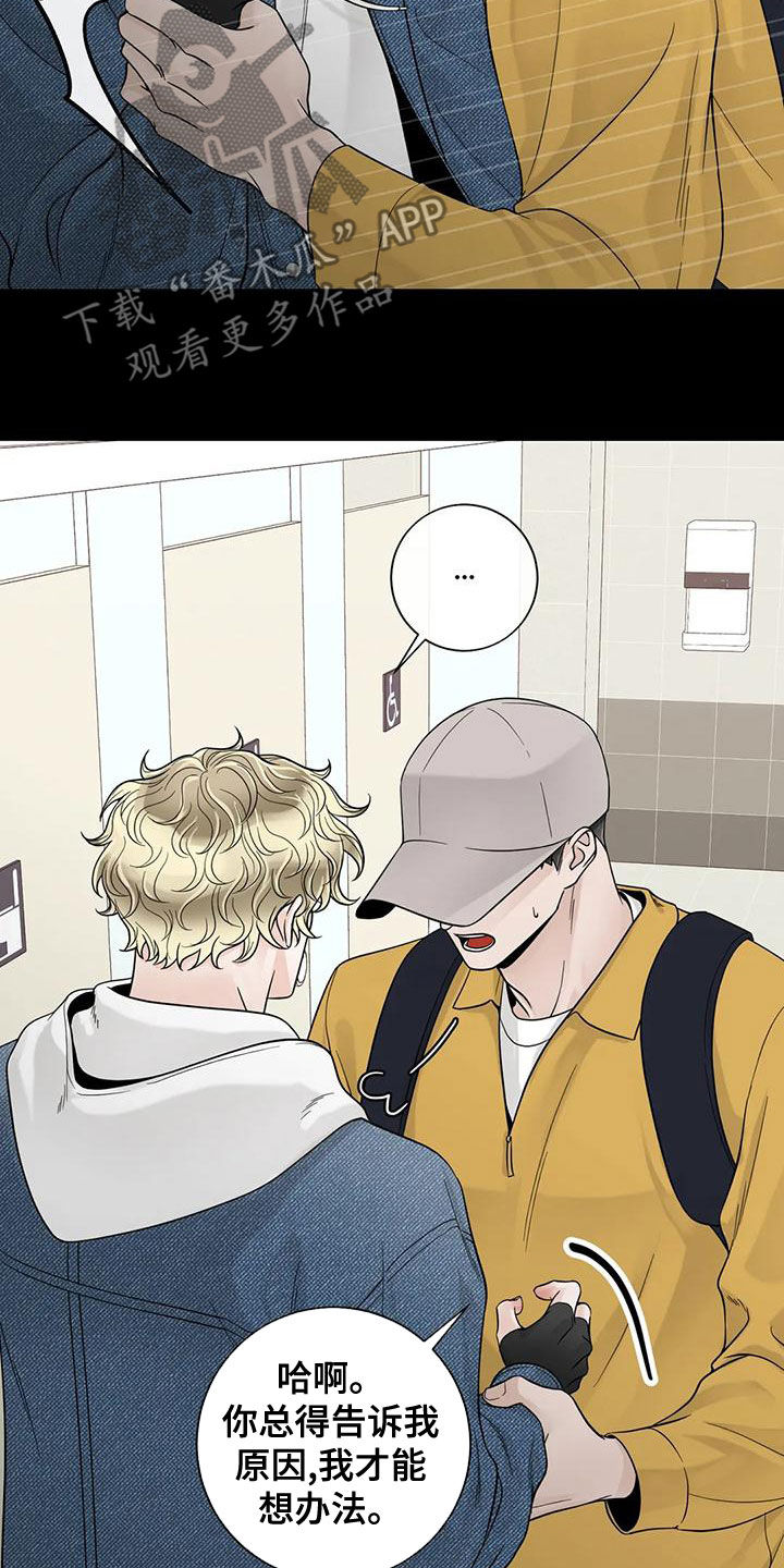 合约期伙伴漫画,第134章：【番外】到底在哪3图