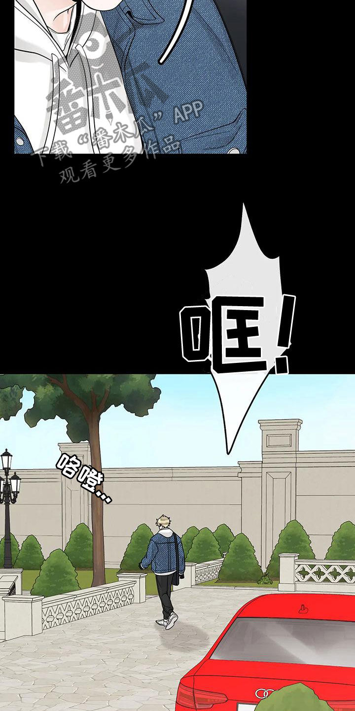 合约期伙伴漫画,第133章：【番外】活下去5图