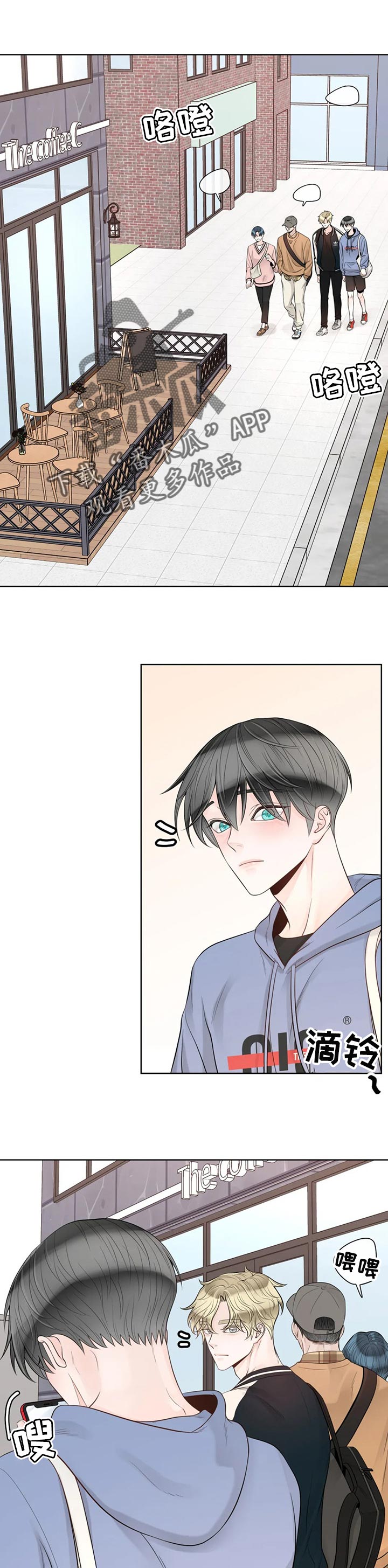 合约期伙伴漫画,第90章：【第二季】像个小朋友1图