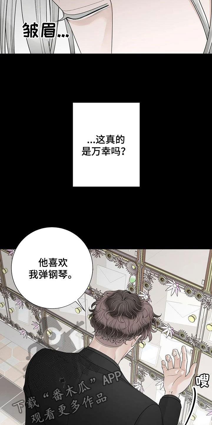 合约期伙伴漫画,第154章：【番外】诚实面对3图