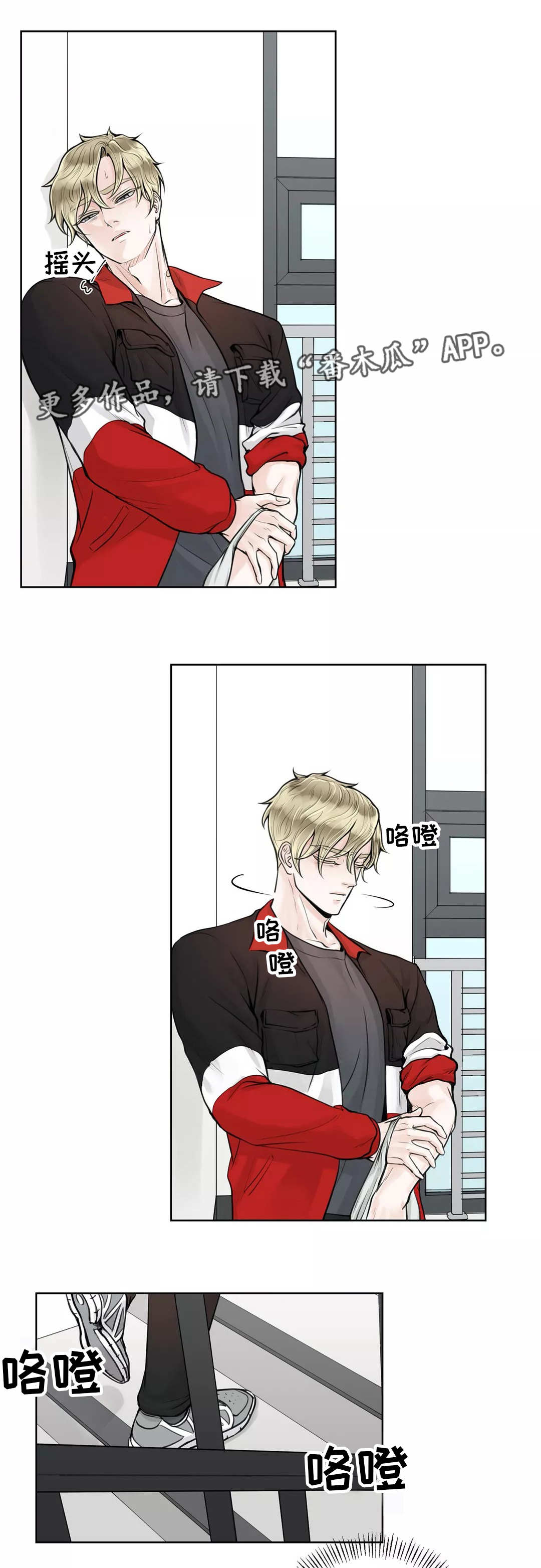 合约期伙伴漫画,第19章：女朋友2图