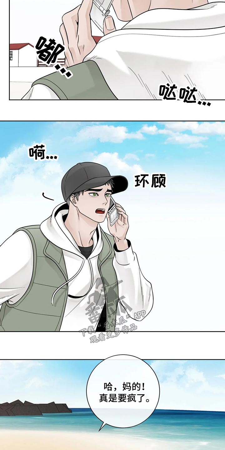 合约期伙伴漫画,第118章：【第二季】心态奔溃1图