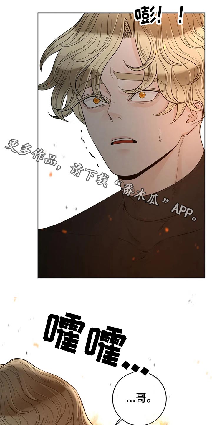 合约期伙伴漫画,第124章：【第二季】哭泣1图