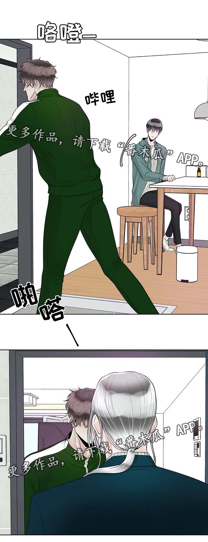 合约期伙伴漫画,第54章：好久不见1图