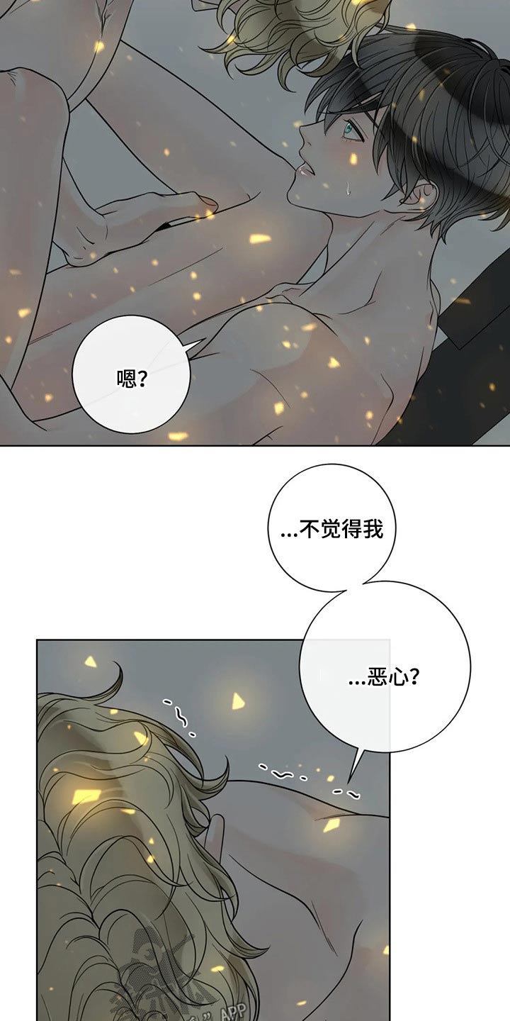 合约期伙伴漫画,第118章：【第二季】心态奔溃3图