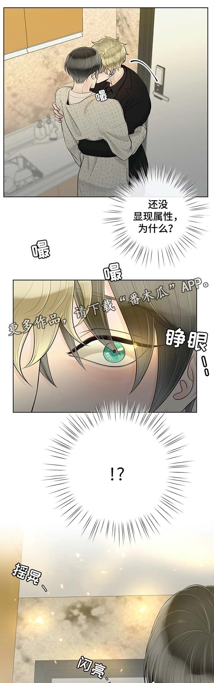 合约期伙伴漫画,第52章：我想你2图