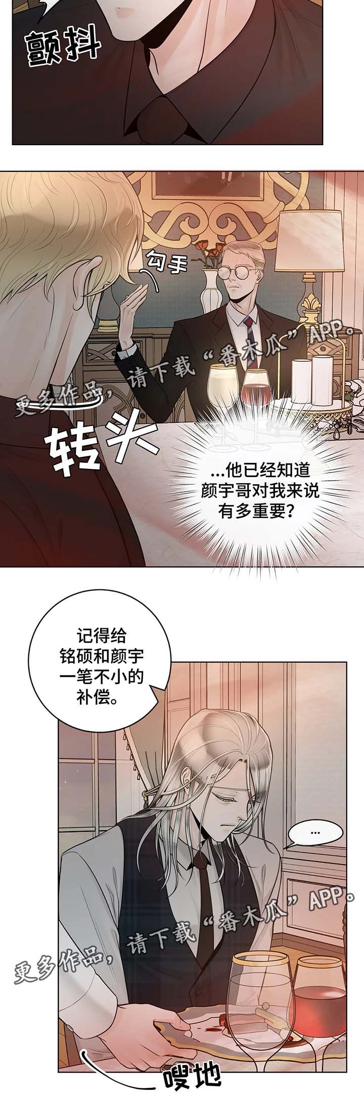 合约期伙伴漫画,第51章：无属性4图