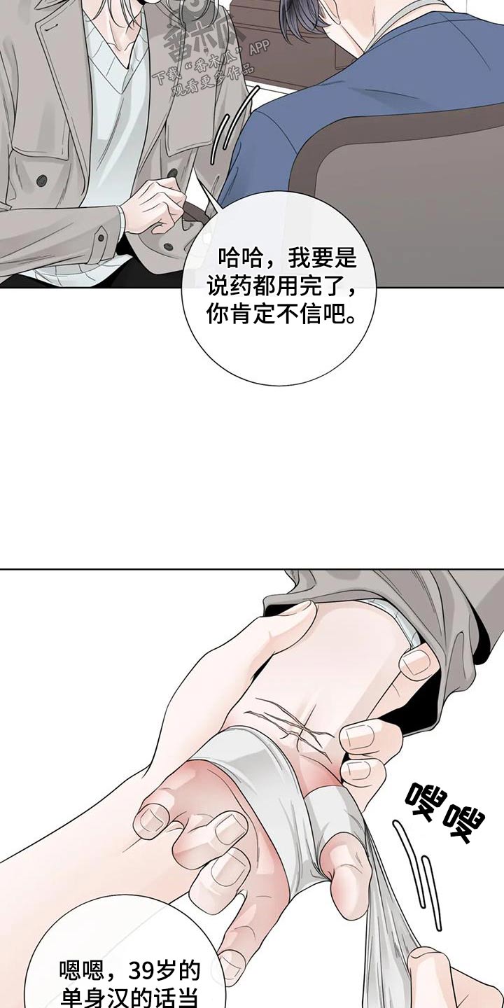 合约期伙伴漫画,第149章：【番外】怎么回事3图