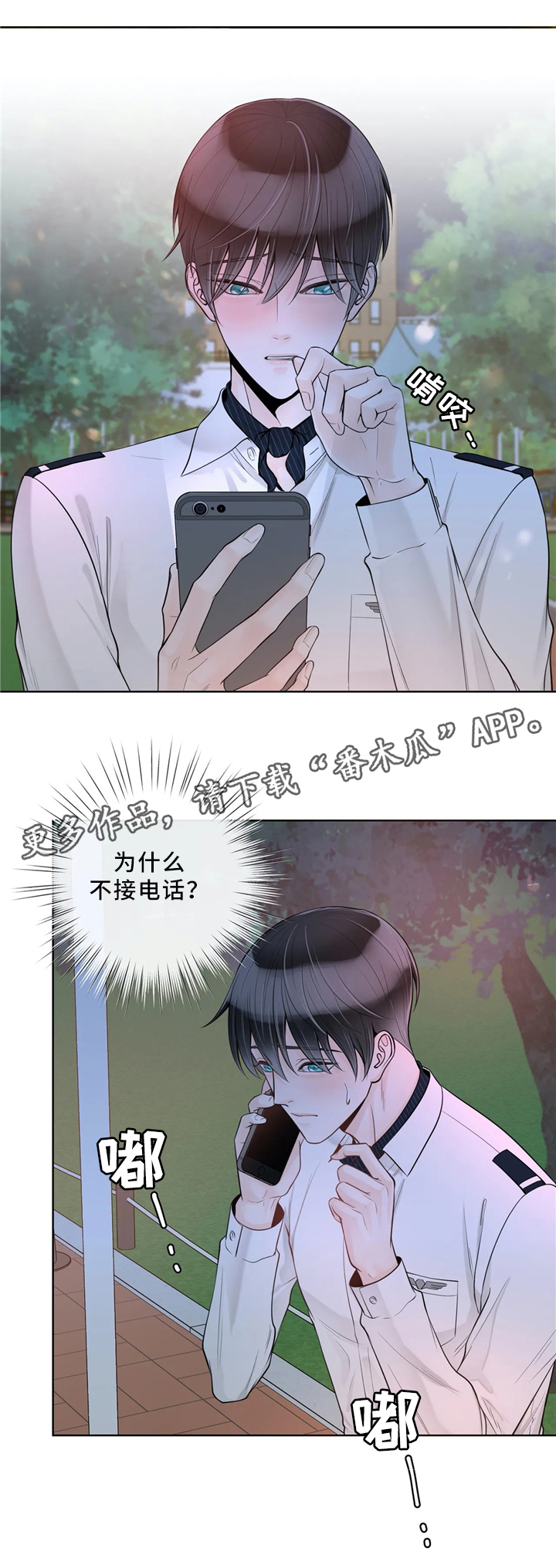 合约期伙伴漫画,第62章：优质的人类5图