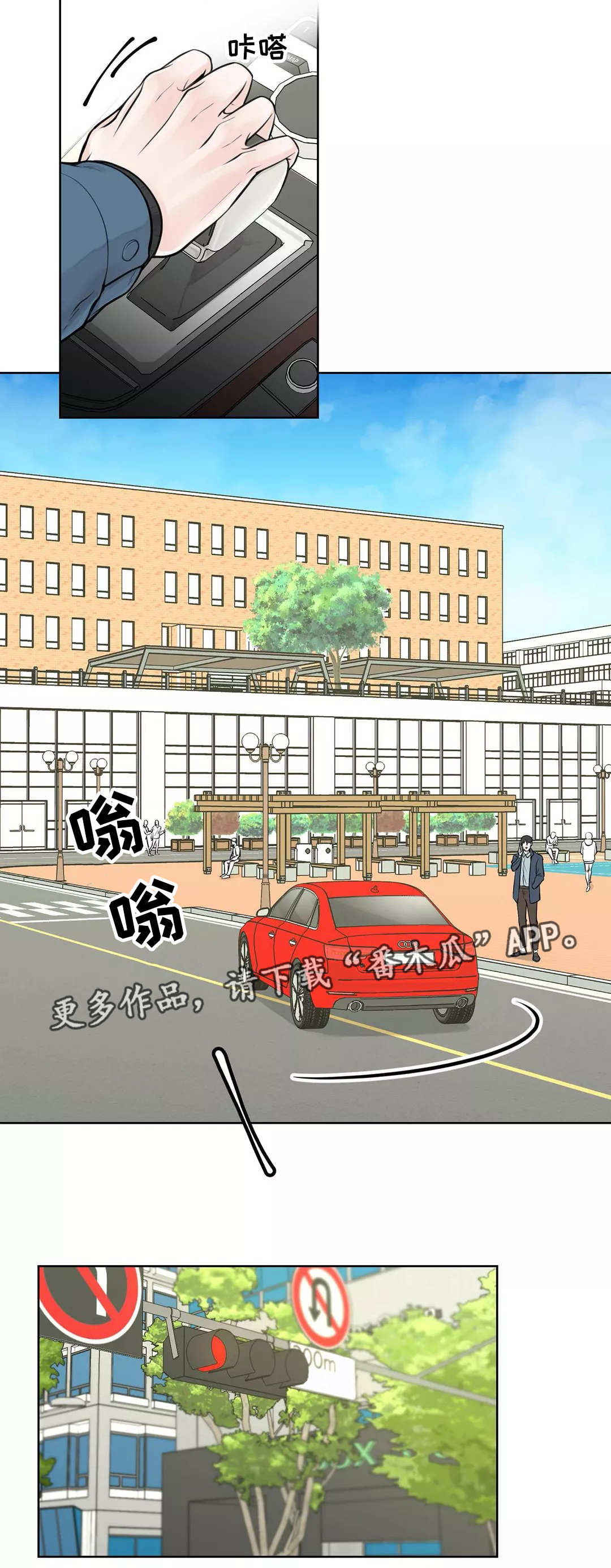 合约期伙伴漫画,第31章：隐瞒什么2图