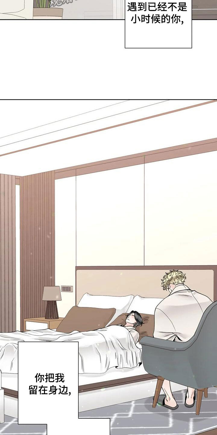 合约期伙伴漫画,第144章：【番外】谢谢你4图