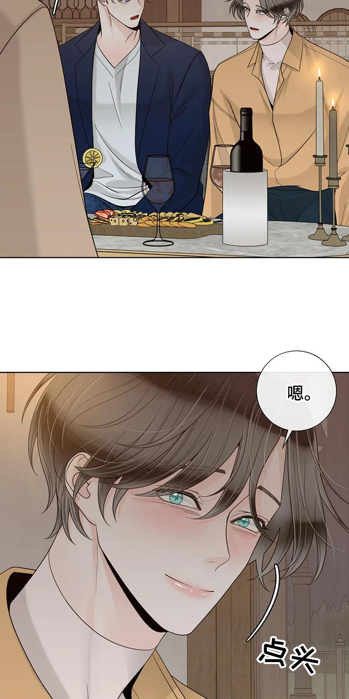 合约期伙伴漫画,第146章：【番外】依然喜欢1图