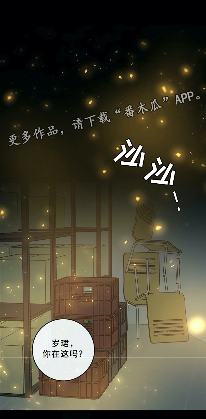 合约期伙伴漫画,第64章：低头4图