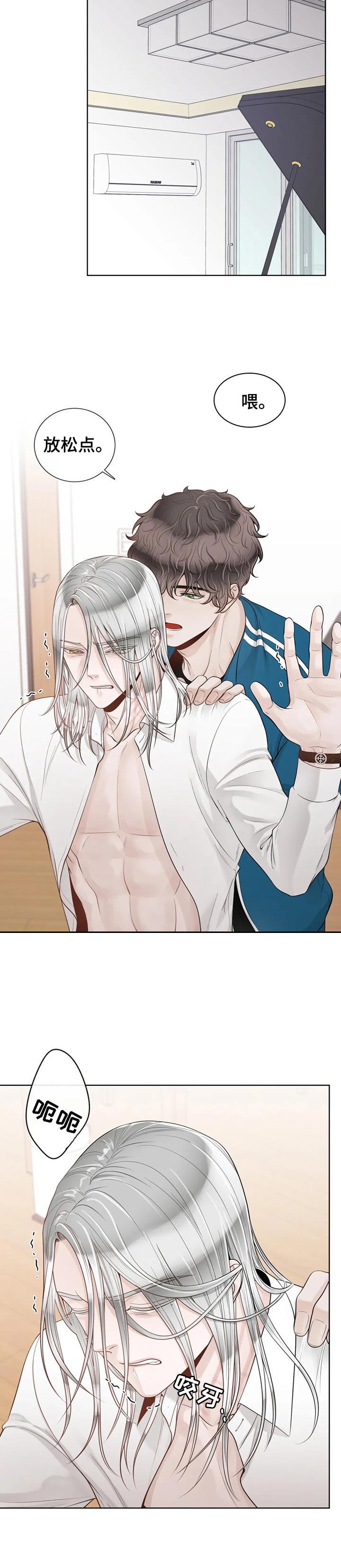 合约期伙伴漫画,第78章：【第二季】必须忍住4图