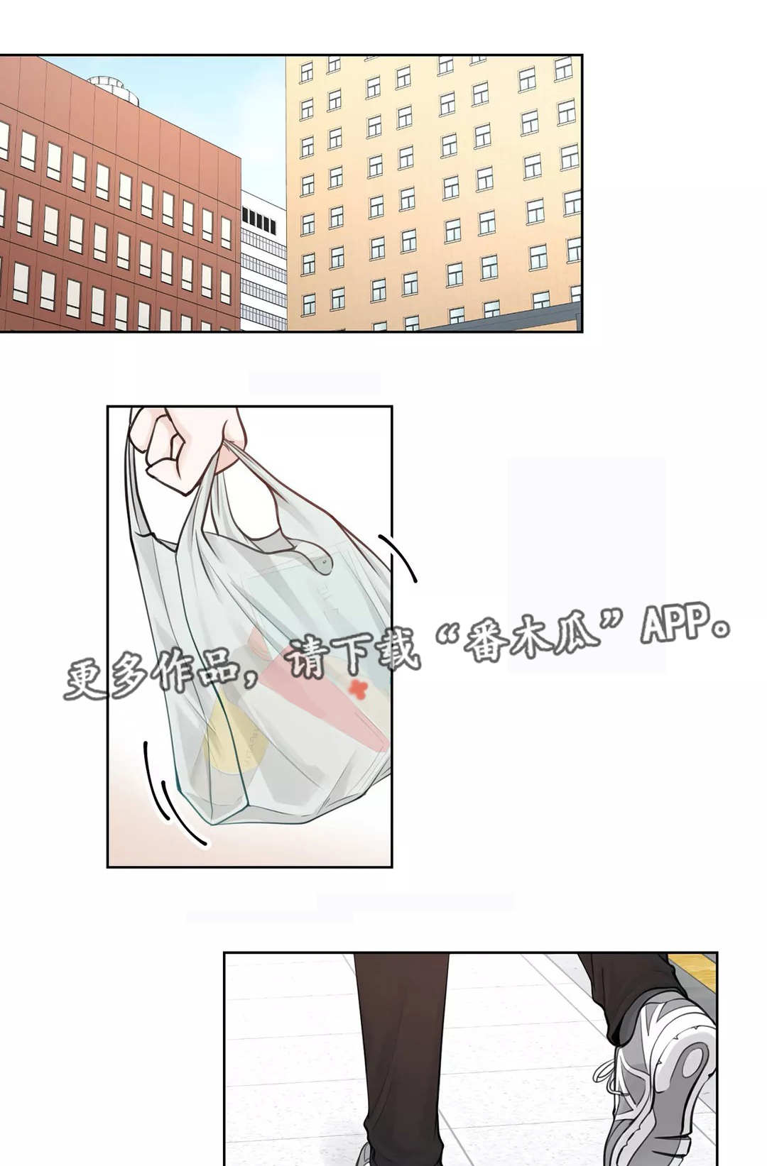 合约期伙伴漫画,第18章：慎重考虑1图