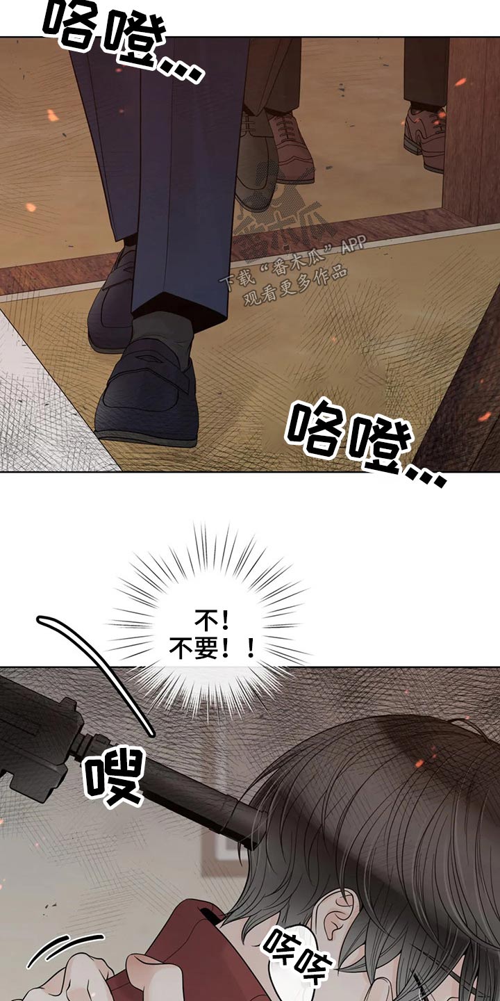 合约期伙伴漫画,第123章：【第二季】恳求2图