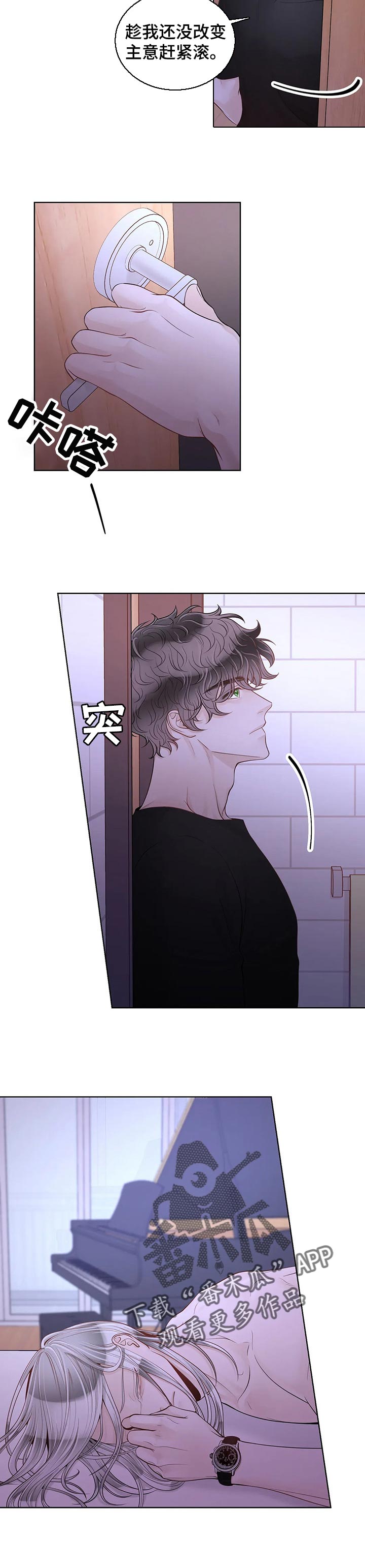 合约期伙伴漫画,第80章：【第二季】医院2图