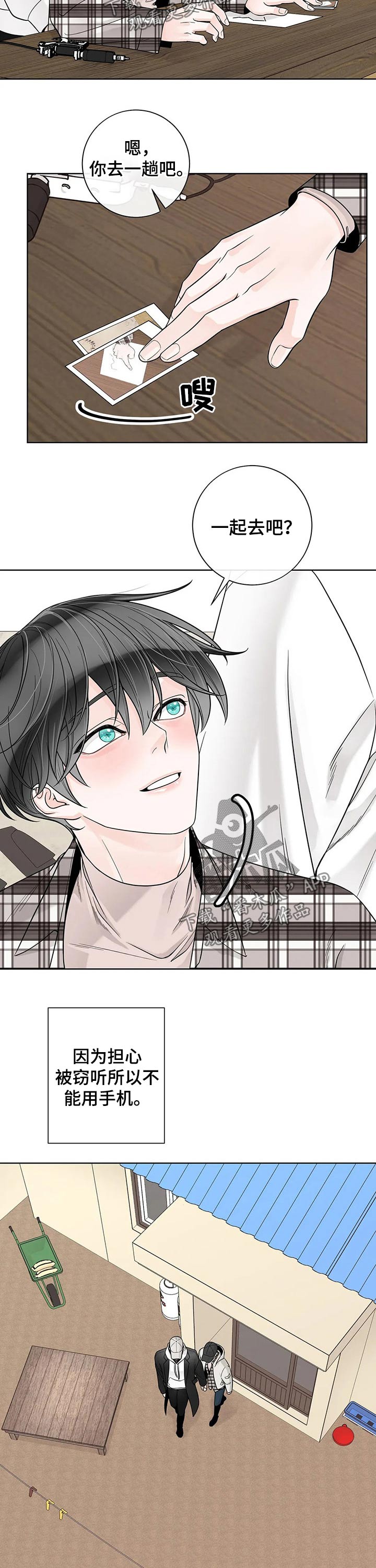 合约期伙伴漫画,第109章：【第二季】北斗七星5图