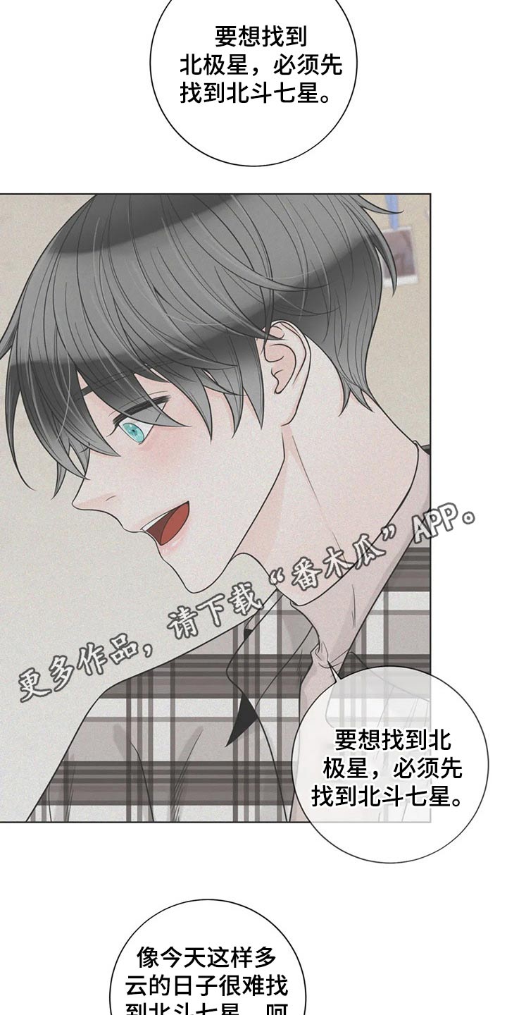 合约期伙伴漫画,第125章：【第二季】往事2图