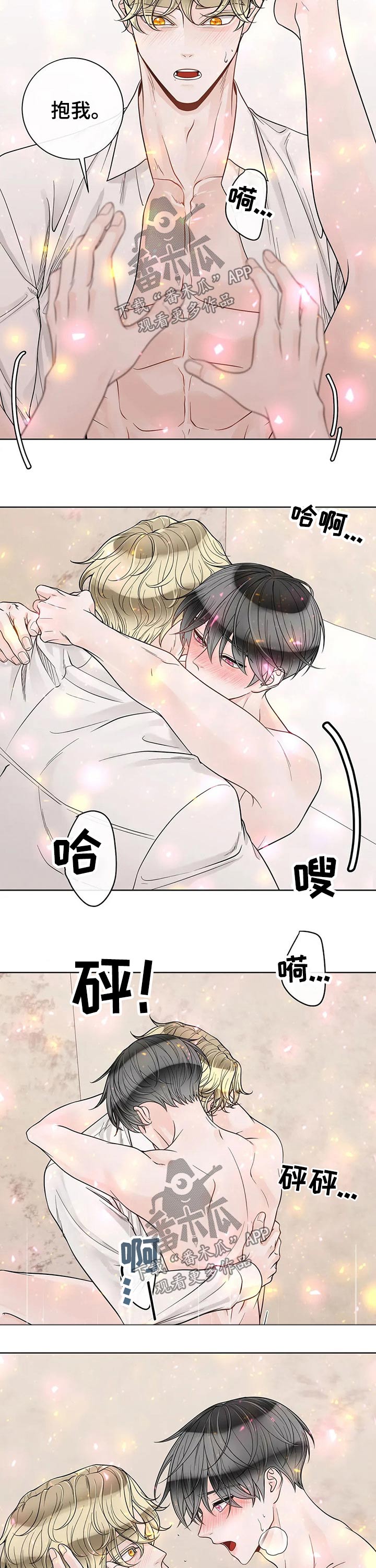 合约期伙伴漫画,第108章：【第二季】摆脱3图