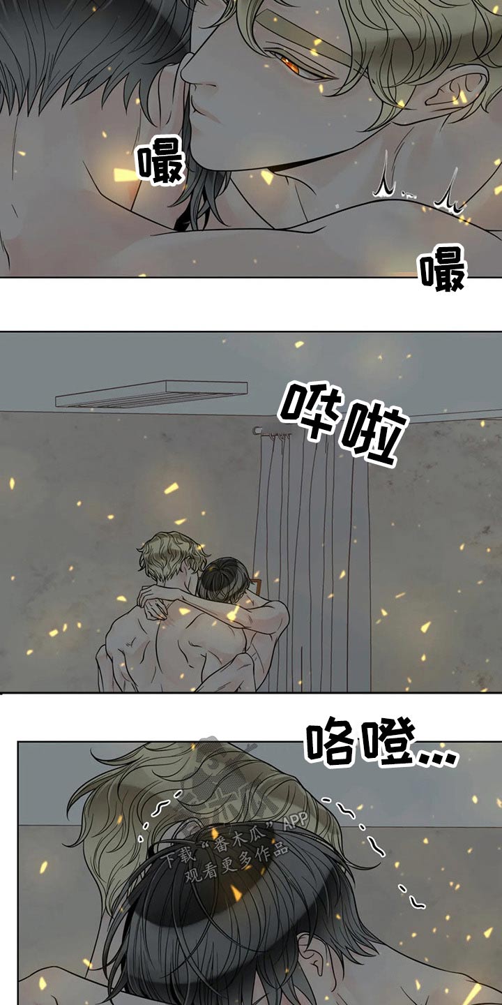 合约期伙伴漫画,第117章：【第二季】自愿4图