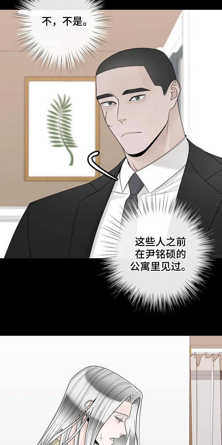 合约期伙伴漫画,第150章：【番外】从不退缩3图