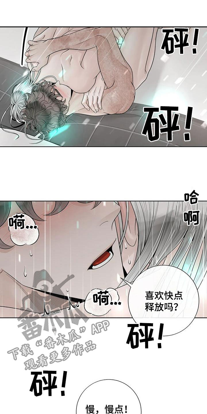 合约期伙伴漫画,第163章：【番外】都听你的3图